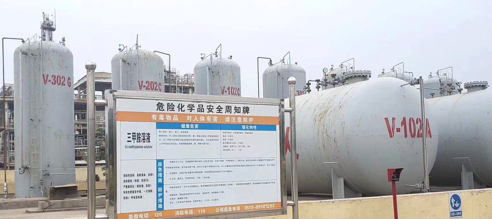 江蘇正丹化學(xué)工業(yè)股份有限公司